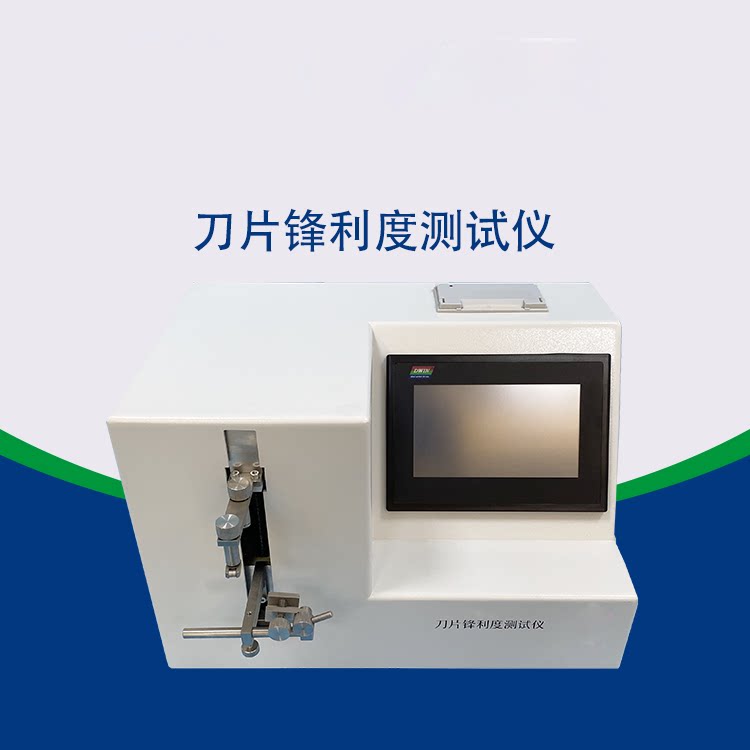 2026 new Blade Sharpness Teste - Test Instruments 评论和价格